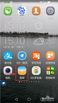 华为待机怎么截图手机 华为待机怎么截图手机