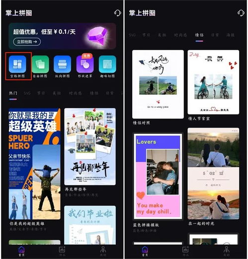 怎么照片拼图华为手机 怎么照片拼图华为手机