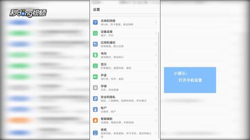 华为手机怎么转移系统 华为手机怎么转移系统