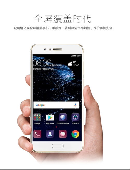 华为手机怎么贴纸图片 华为手机怎么贴纸图片