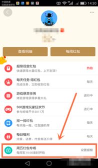 华为手机怎么预报红包 华为手机怎么预报红包