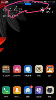 华为手机蓝线怎么解决 华为手机蓝线怎么解决