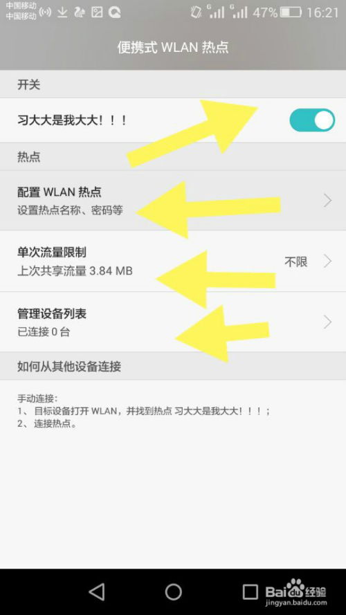 华为手机怎么接龙名字 华为手机怎么接龙名字