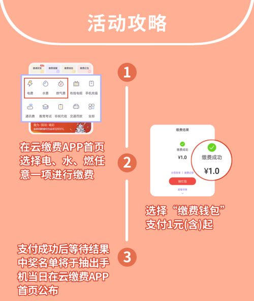 华为手机怎么缴电费 华为手机怎么缴电费
