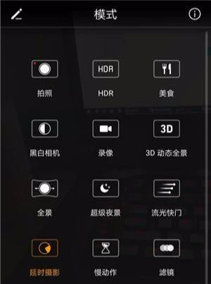 华为手机怎么瞬息拍照 华为手机怎么瞬息拍照