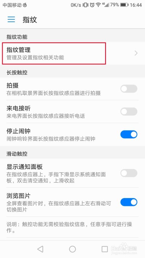 华为手机怎么校验屏蔽 华为手机怎么校验屏蔽