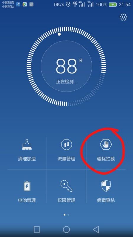 华为手机怎么设置体温 华为手机怎么设置体温