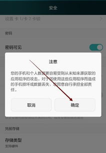 怎么在华为手机卸载