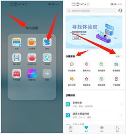 华为手机怎么查询维修 华为手机怎么查询维修