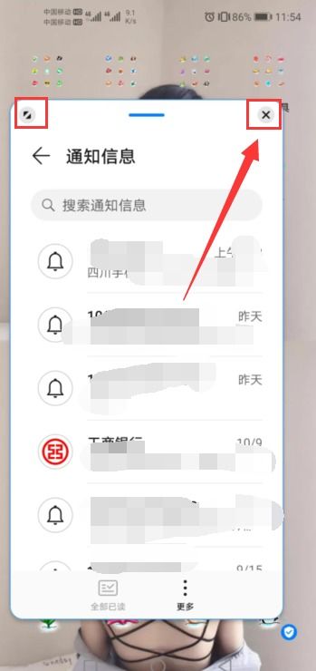 华为手机广角怎么关闭 华为手机广角怎么关闭