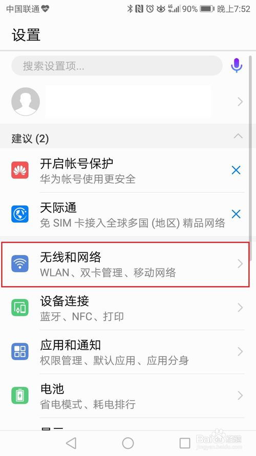 华为手机怎么调整码率 华为手机怎么调整码率