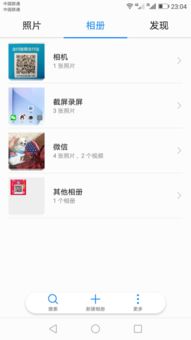 华为手机相册怎么清理 华为手机相册怎么清理