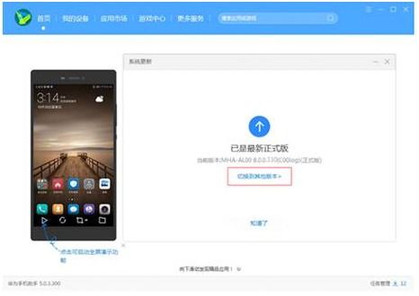 华为手机怎么天天更新 华为手机怎么天天更新