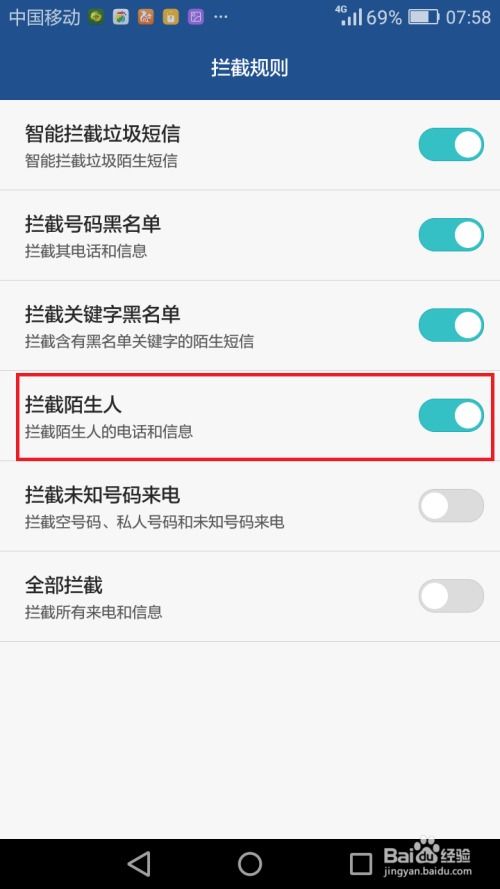 华为手机怎么取消陌生 华为手机怎么取消陌生