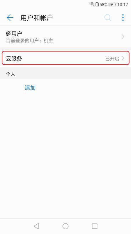 华为手机怎么增加文档 华为手机怎么增加文档
