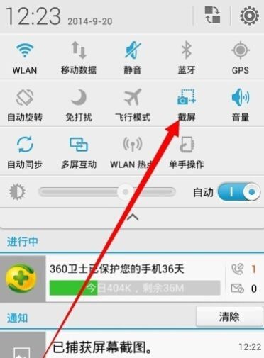 华为手机怎么才能截图 华为手机怎么才能截图