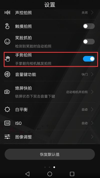 华为手机怎么去除手势 华为手机怎么去除手势