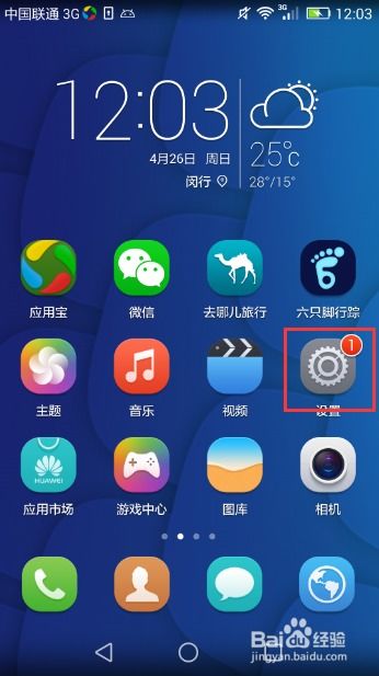 华为手机怎么选择usb 华为手机怎么选择usb