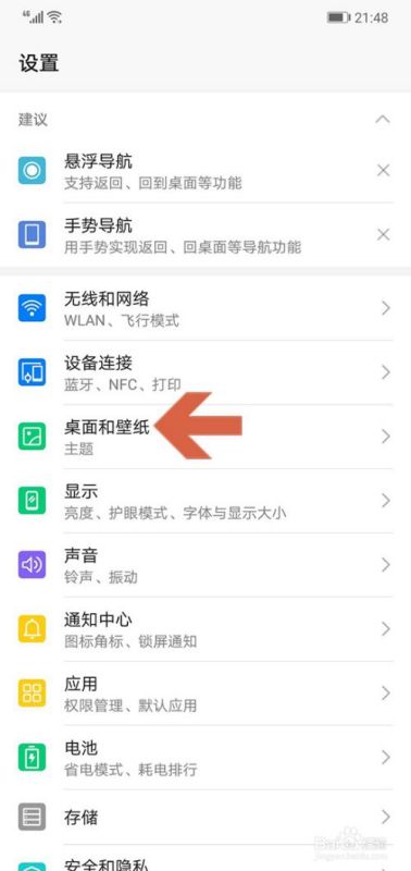 华为手机图片怎么授权 华为手机图片怎么授权