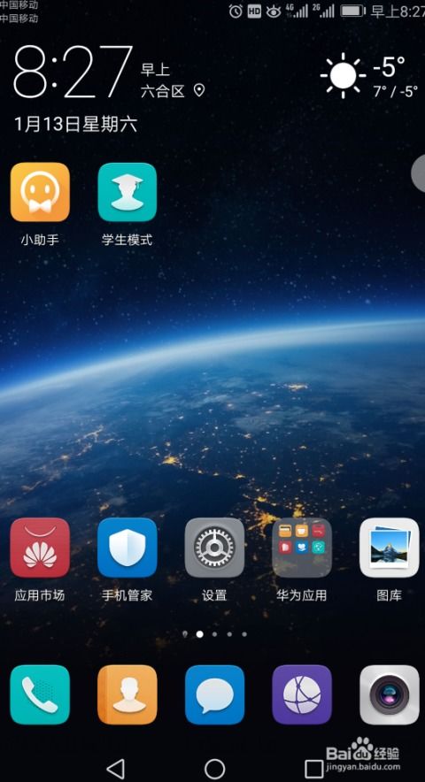 华为手机怎么捏截图 华为手机怎么捏截图