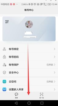 华为手机怎么移除设置 华为手机怎么移除设置