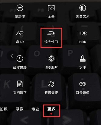 华为手机快门怎么使用 华为手机快门怎么使用