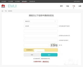 华为怎么申请手机验货 华为怎么申请手机验货