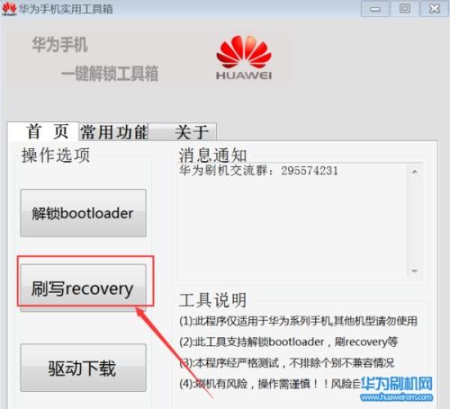 华为手机怎么重复rec 华为手机怎么重复rec