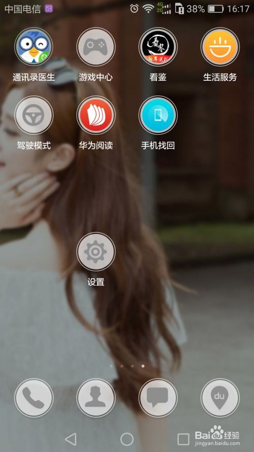 华为手机怎么走字 华为手机怎么走字