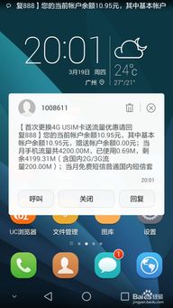 华为手机怎么隐藏提醒 华为手机怎么隐藏提醒