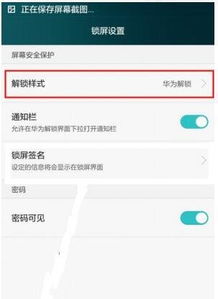 怎么清除华为手机锁 怎么清除华为手机锁