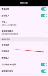 华为手机词汇怎么删除