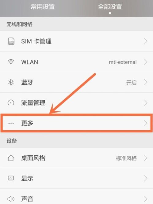 华为手机怎么查分屏 华为手机怎么查分屏