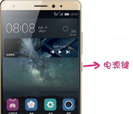 怎么解华为手机屏