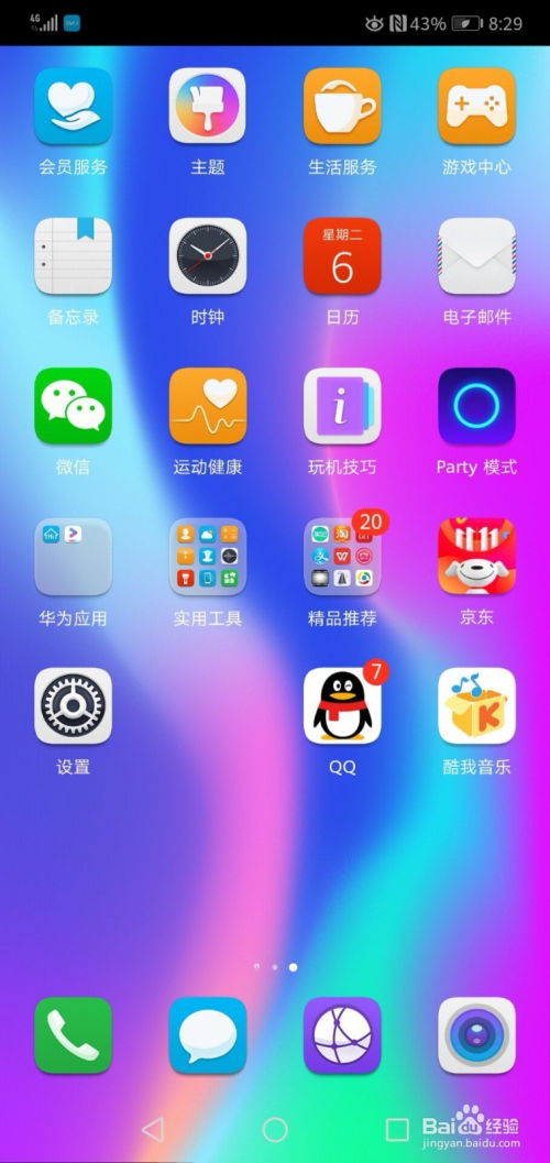 华为手机怎么显示名字 华为手机怎么显示名字
