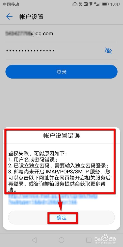 华为手机怎么QQ邮箱 华为手机怎么QQ邮箱
