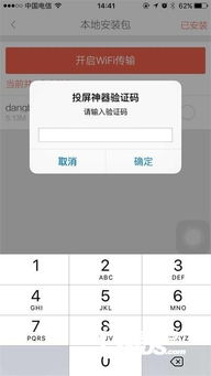 华为手机怎么安装emoble 华为手机怎么安装emoble