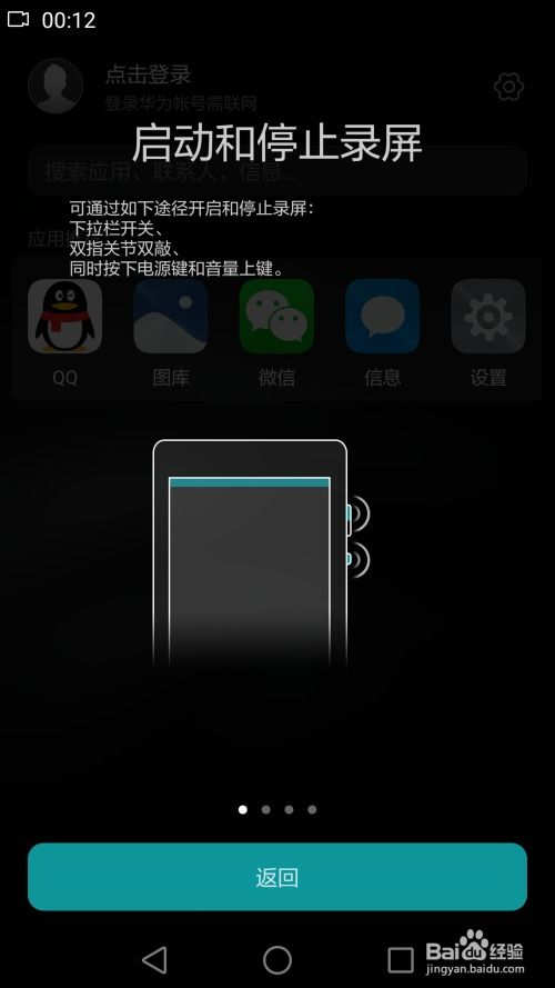 华为怎么录制手机画面 华为怎么录制手机画面