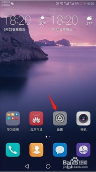 b华为手机怎么截图 b华为手机怎么截图