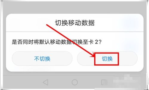 华为手机怎么关闭卡 华为手机怎么关闭卡
