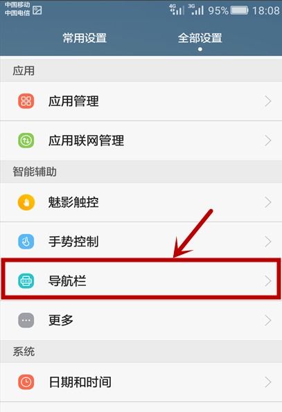 华为手机怎么回到菜单 华为手机怎么回到菜单