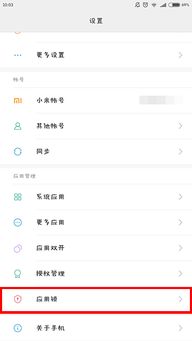 华为手机管家怎么申诉 华为手机管家怎么申诉