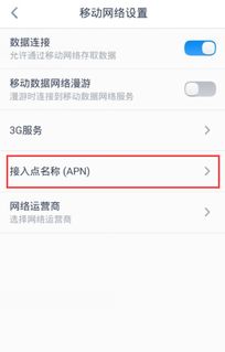 华为手机怎么设置ctwap 华为手机怎么设置ctwap