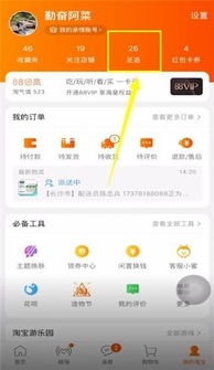 华为手机淘宝怎么安装 华为手机淘宝怎么安装