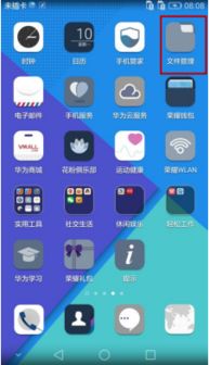 华为手机怎么去掉1 华为手机怎么去掉1