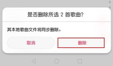 怎么删除华为手机音乐 怎么删除华为手机音乐