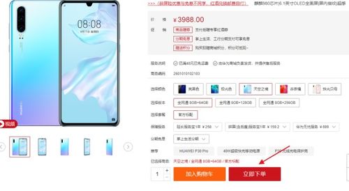华为手机抢到怎么支付 华为手机抢到怎么支付