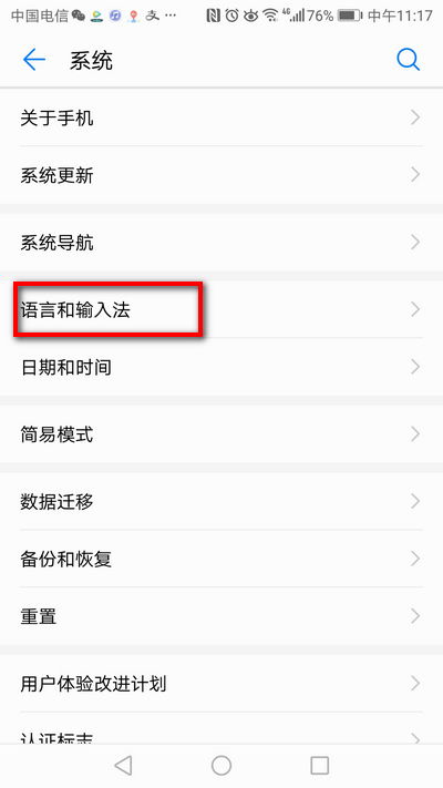 华为怎么切快冲手机 华为怎么切快冲手机