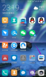 怎么华为手机拍照星星