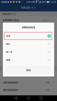 怎么取消华为手机重置